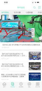 BITC大平台 screenshot #2 for iPhone