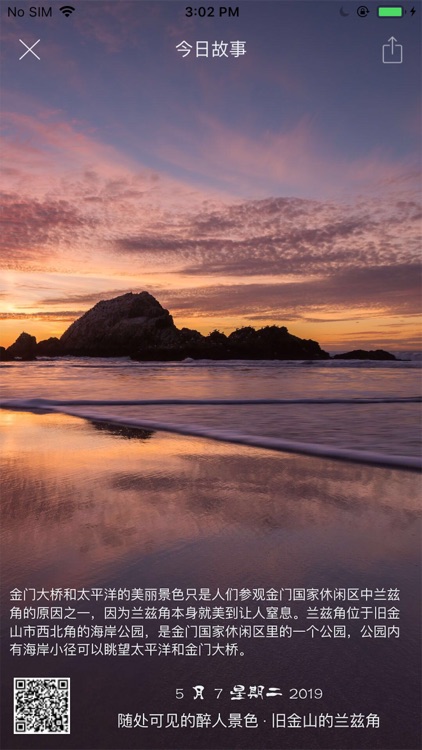 淘时间-专注时间 screenshot-5