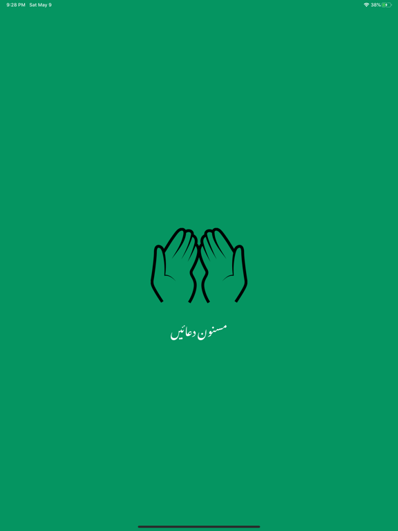 Screenshot #4 pour Masnoon Duaen | Urdu