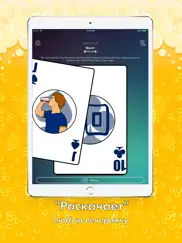 Семерочка - игра для вечеринок айпад изображения 2