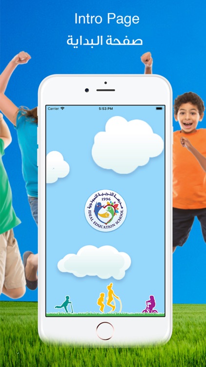 Ideal Education School