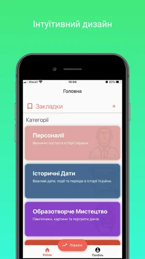 ЗНО. Історія України screenshot 1