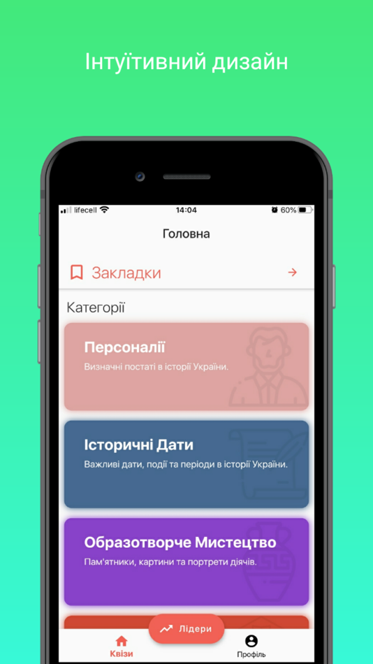 ЗНО. Історія України - 0.1.57 - (iOS)