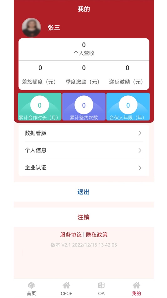 #4. 燕鸟FCN系统 (iOS) 由: 上海燕实科技有限责任公司