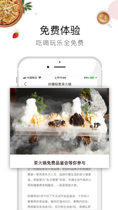 Screenshot #3 pour 偶业-人人都是体验官