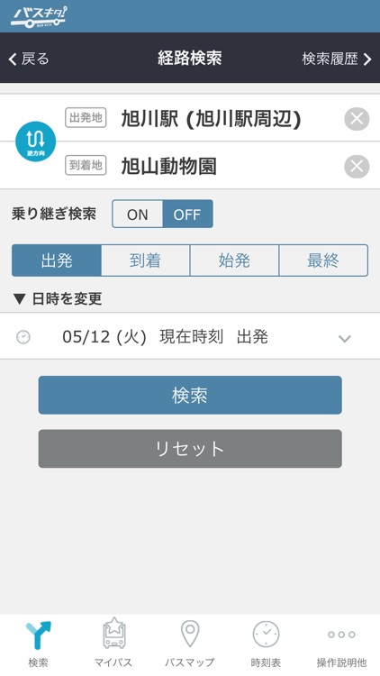 バスキタ！旭川
