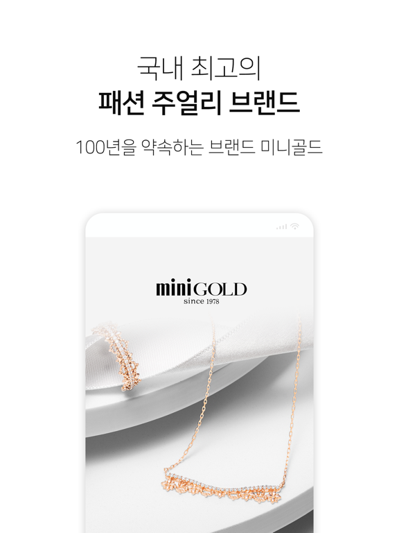 Screenshot #4 pour 미니골드 minigold