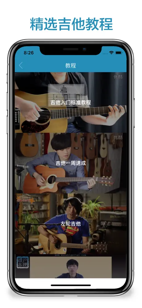 吉他教学-指弹弹唱吉他谱入门教程