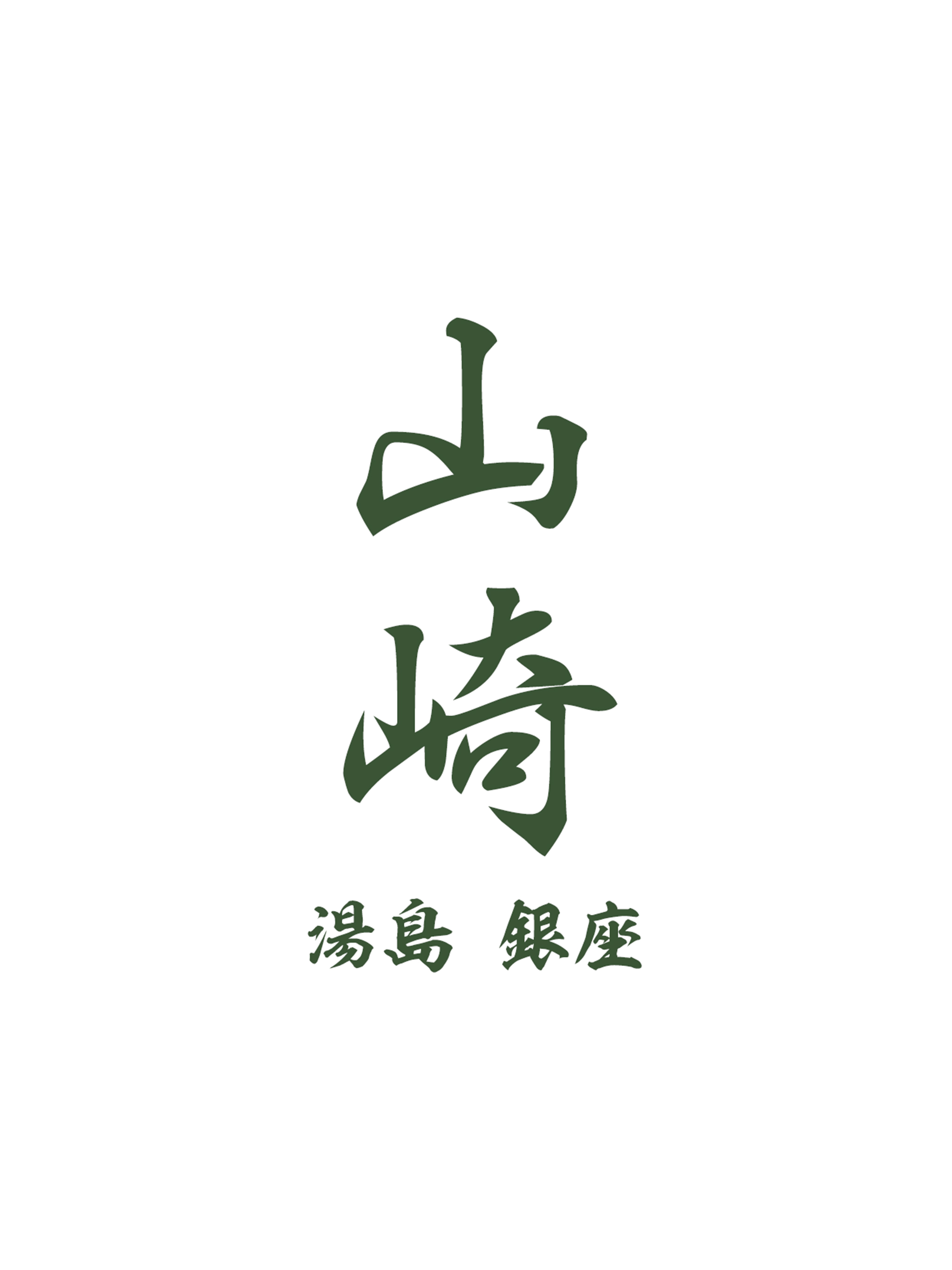 Bar Yamazaki　湯島・銀座