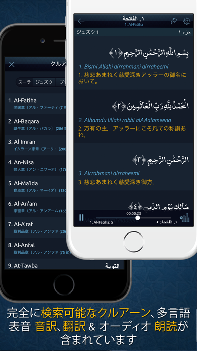 Muslim Mate Pro - ラマダ... screenshot1