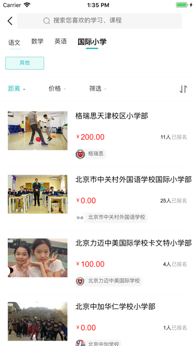 Screenshot #3 pour 微报名