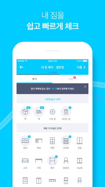 짐카 - 스마트한 원룸이사,용달이사