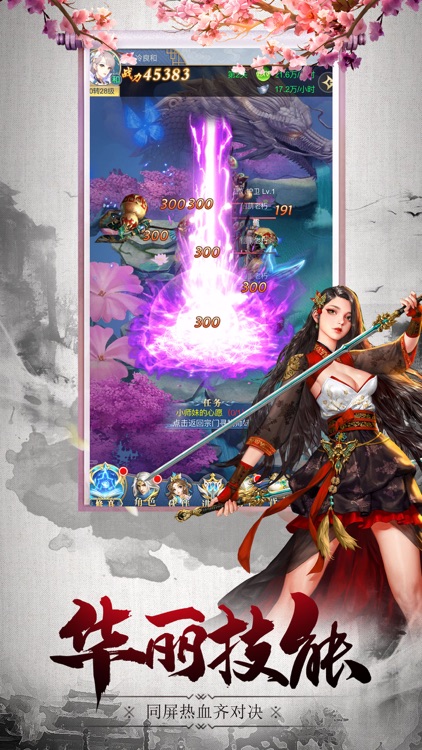 万界神王 screenshot-3