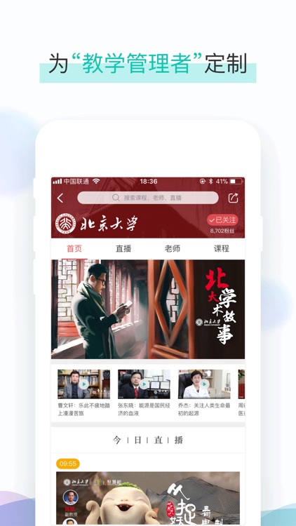 树下-共享学分课程,智慧树旗下