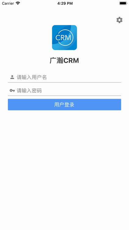 广瀚CRM