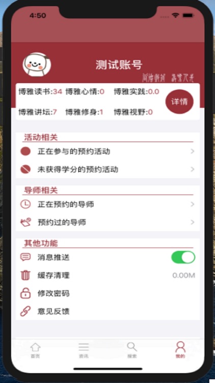 尚德书院 screenshot-3