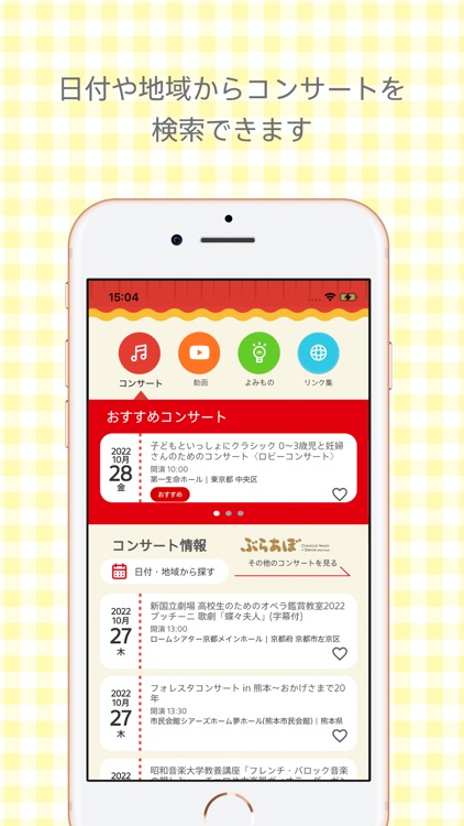 子育てクラシックナビ