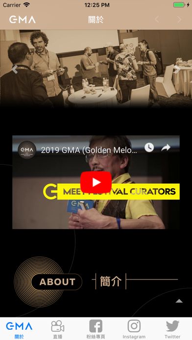 Screenshot #1 pour GMA 2019