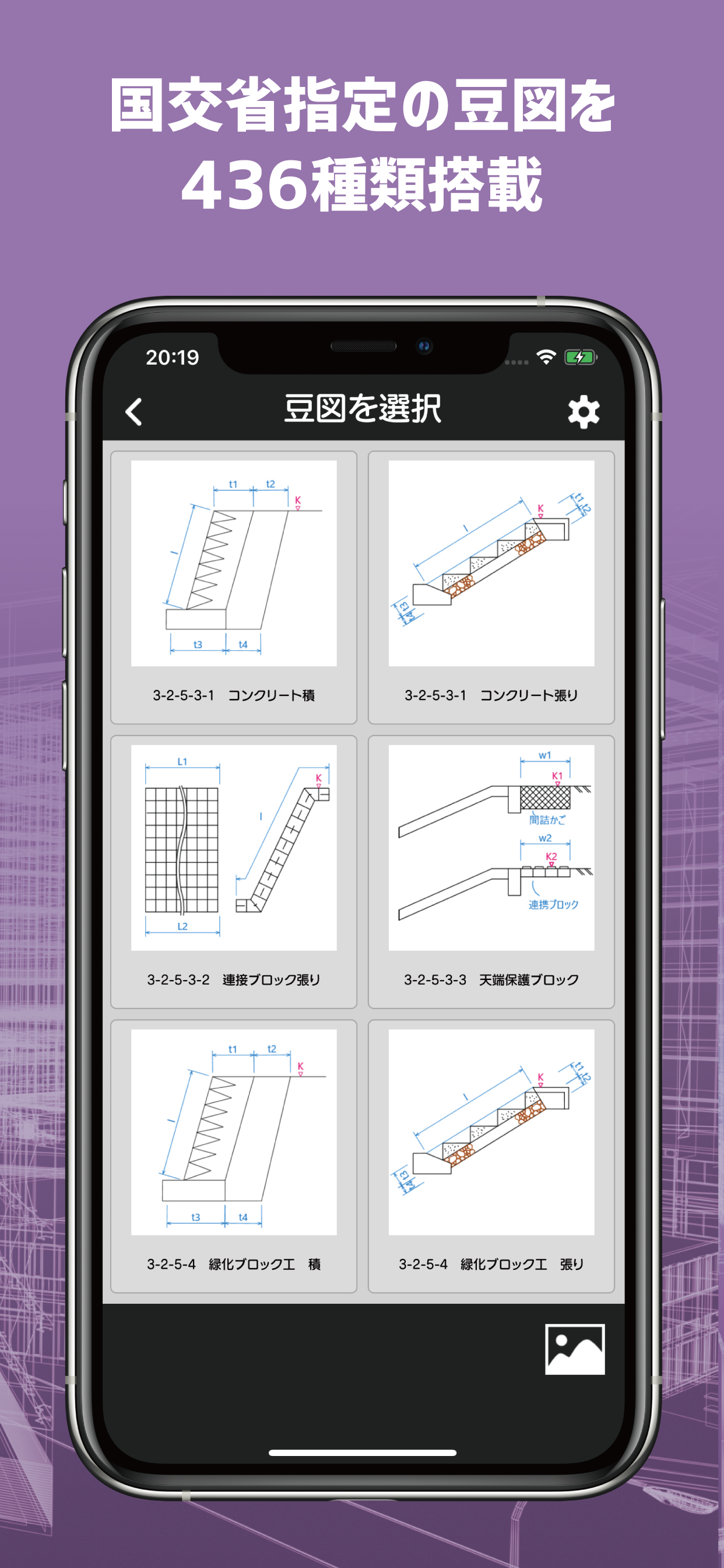 蔵衛門出来形 - 電子小黒板つき野帳カメラアプリ