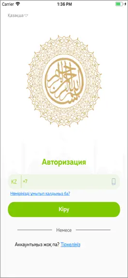 Game screenshot Bilim Ordasy mod apk