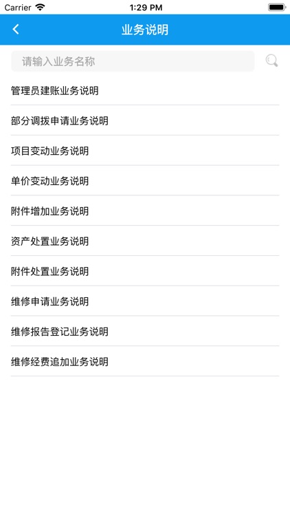 四川核工业工程学校 screenshot-4