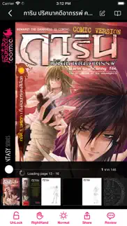 punica e-book айфон картинки 3