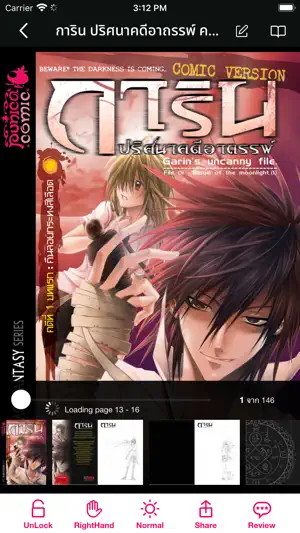 Punica E-Book screenshot 3