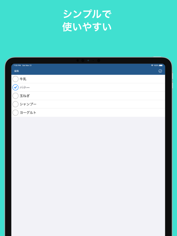 Screenshot #4 pour ToDoリスト - シンプルで直感的なリストアプリ -