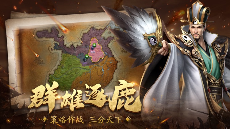 三国:征伐九州