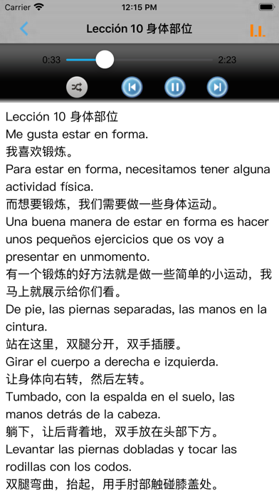 Screenshot #3 pour 西班牙语口语教程