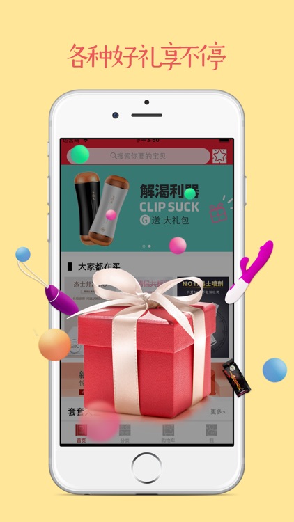 性趣部落-成人情趣用品商城