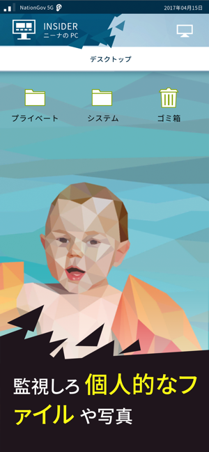 Orwell: Keeping an Eye on You スクリーンショット