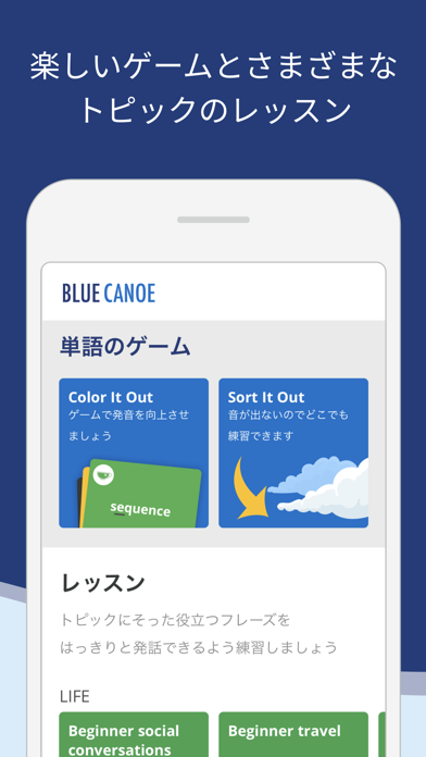 Blue Canoe: 英語・スピーキングスクリーンショット