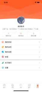 江苏木材网 screenshot #5 for iPhone