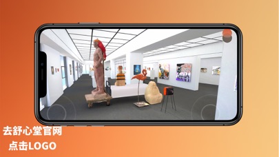 Screenshot #3 pour ShuXinTang Virtual Exhibition