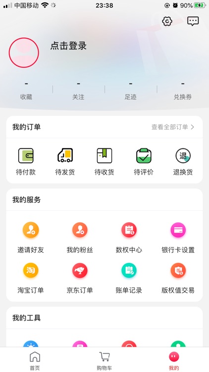 购前卫精选 screenshot-5