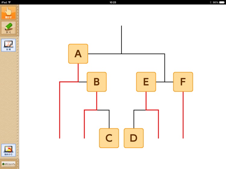 QB説明　６年　場合の数 screenshot-3
