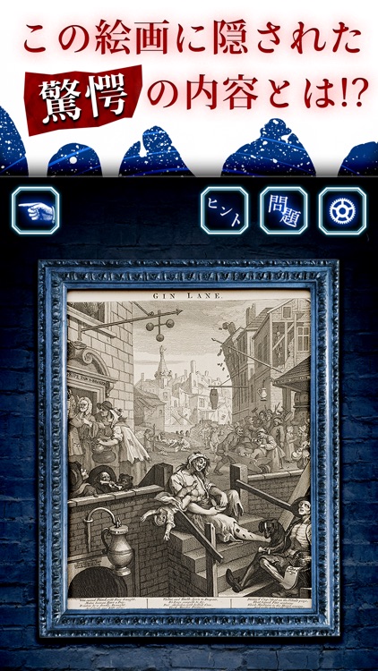 世にも奇妙な絵画