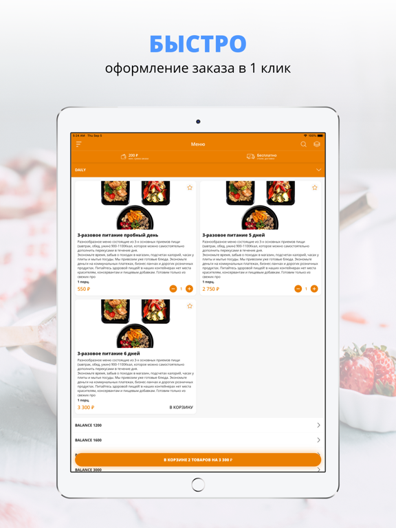Screenshot #4 pour PRO порция | Тольятти