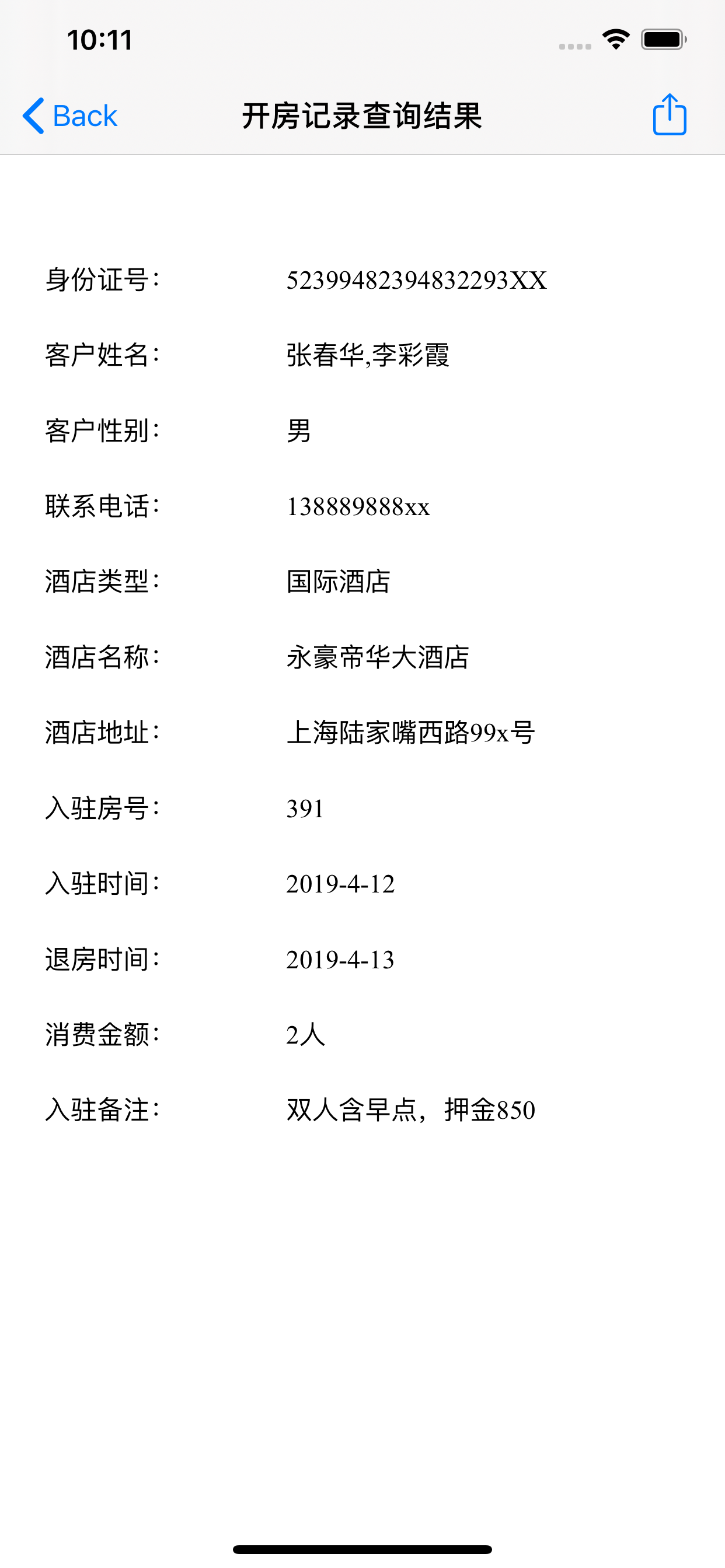Hotel open house management screenshot 3