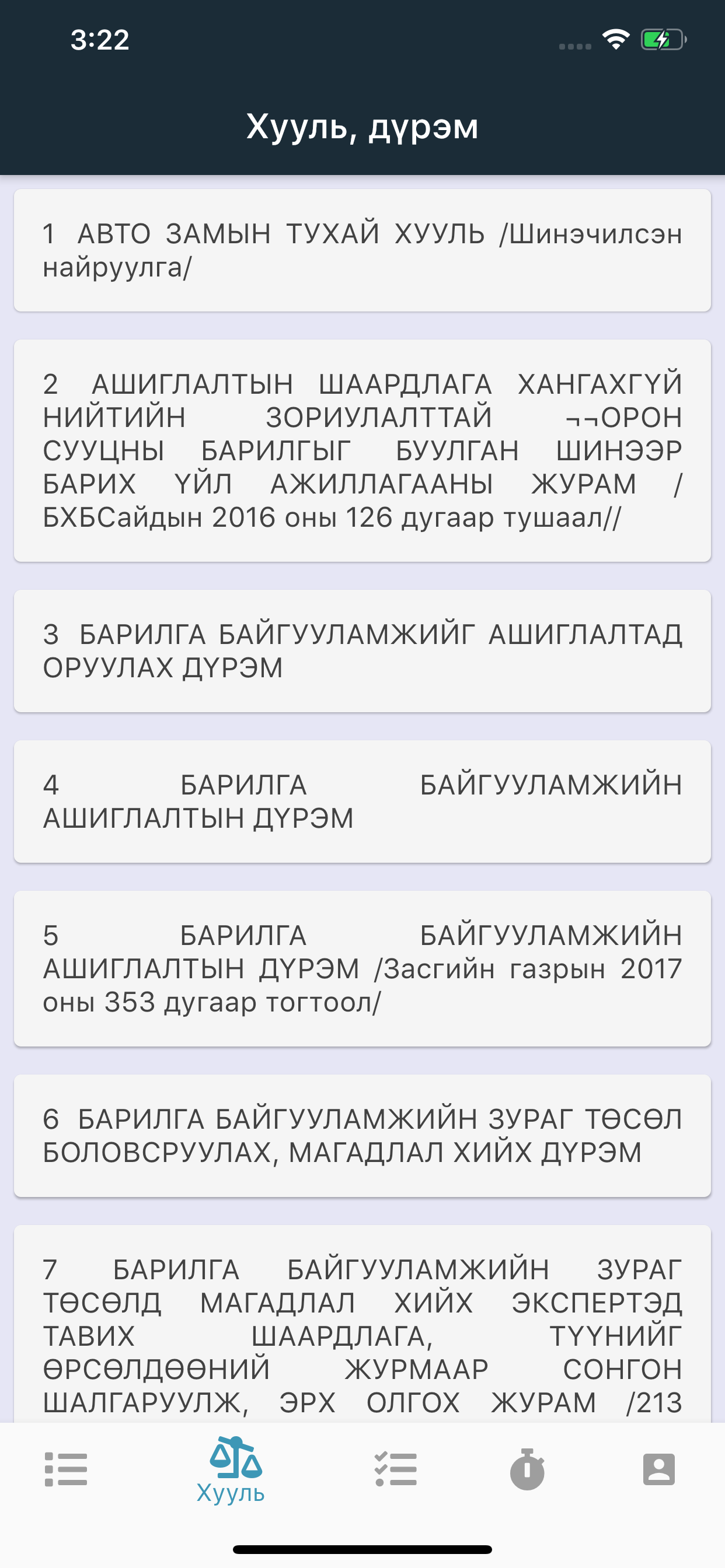 МАСЕ