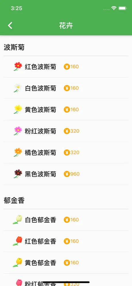 森友星球
