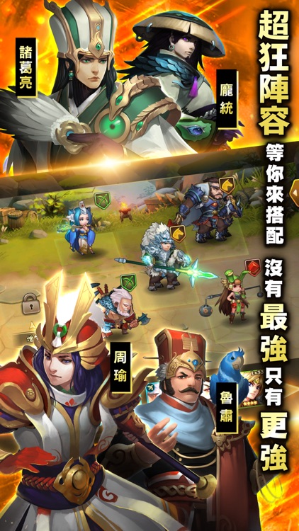 亂轟三國志