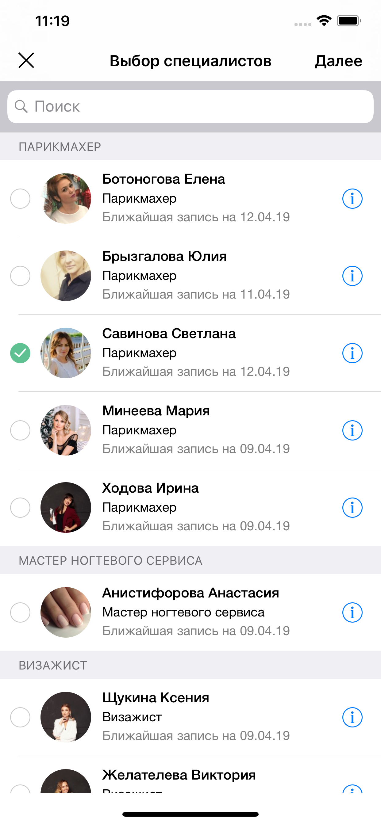 PRIMER Beauty Zone screenshot 3