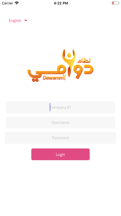 Dawammy دوامي screenshot 2