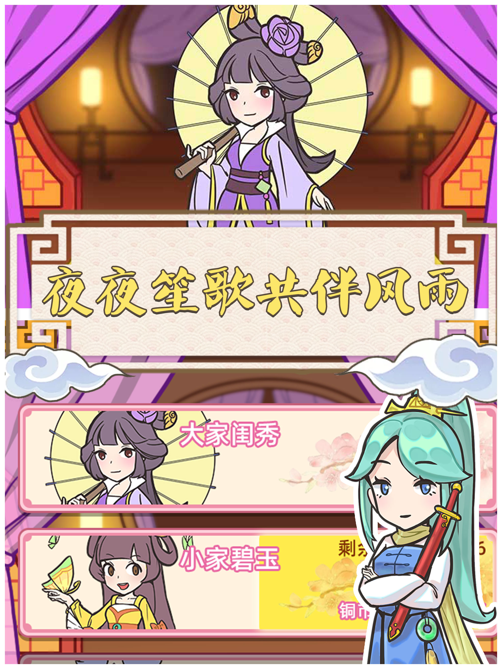 神探小秀才 - 官途侦探推理游戏