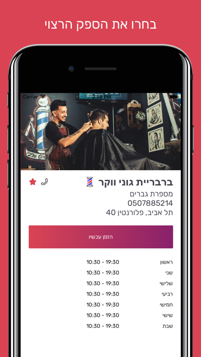 Screenshot 2 of Inlyne App