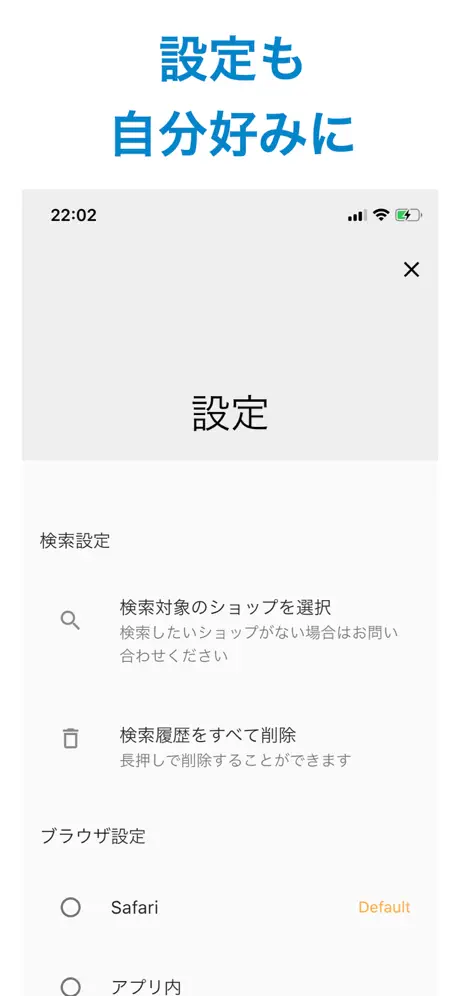 商品検索〜最多ショップ比較〜