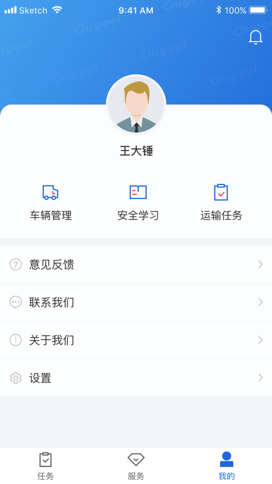 #4. 化工宝智运司机端 (iOS) 来自: Shanghai Ouyeel Chemical E-commerce Co.,Ltd.