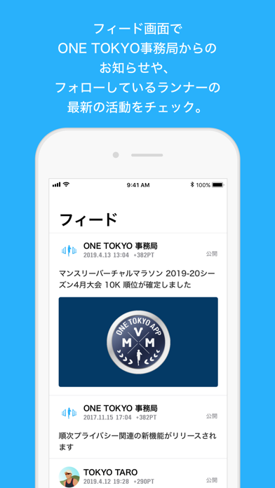 ONE TOKYO APPのおすすめ画像4